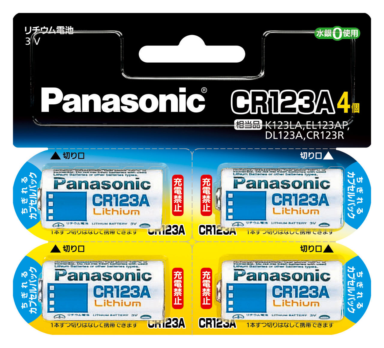 概要 カメラ用リチウム電池 CR123A CR123A | 電池・モバイルバッテリー・充電器総合 | Panasonic